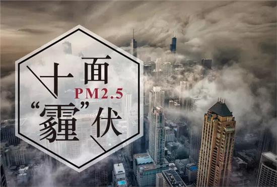 雾霾原因:“十面霾伏”缘何而来:专家眼中的雾霾成因
