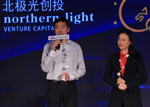 北极光创投合伙人张朋(左)发表获奖感言