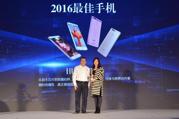 Huawei P9获新浪2016年度科技风云榜——年度最佳手机奖