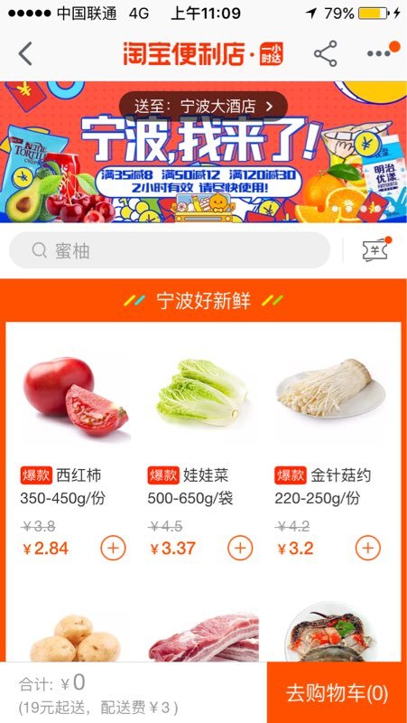 三江购物网:淘宝便利店宁波开城三江购物提供快捷配送服务 淘宝便利店宁波开城 三江购物提供快捷配送服务
