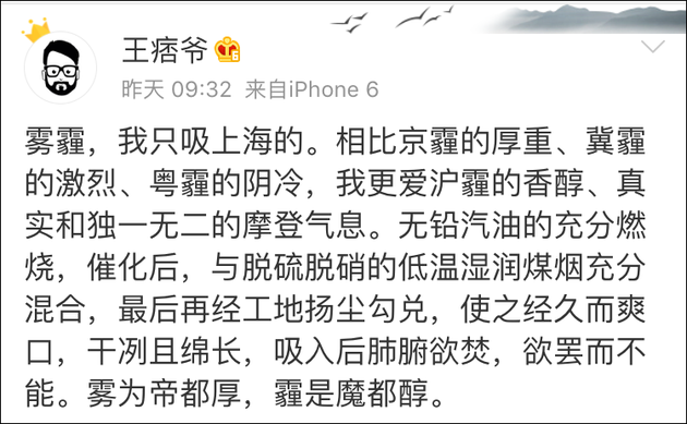 雾霾笑话:影响北方的雾霾进入最严重阶段网友的段子和表情包亮了