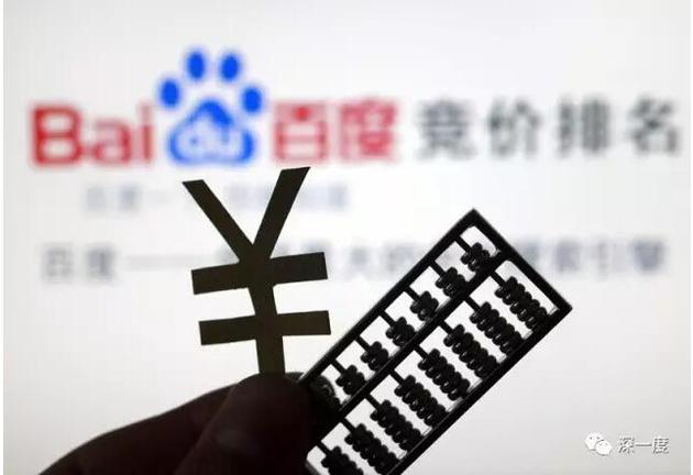 上海律协隔空喊话百度竞价排名|百度|搜索