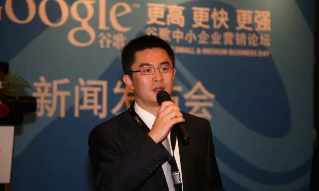 崔岷 2008 年在谷歌中小企业营销论坛上发言。