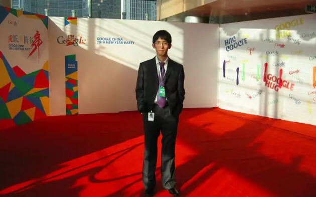 李斌在谷歌中国 2010 年年会上，年会安排了穿正装走红毯的活动。