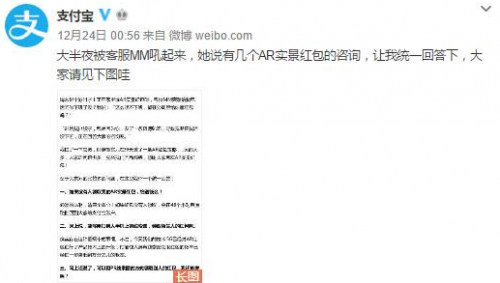 ar实景红包:AR实景红包才上线就被截胡?支付宝回应:系统升级