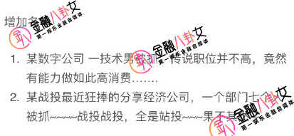 北京扫黄:网传北京扫黄被抓名单 牵出知名网红投资人