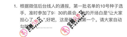 北京扫黄:网传北京扫黄被抓名单 牵出知名网红投资人