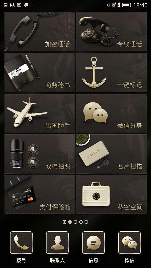 更多隐私功能