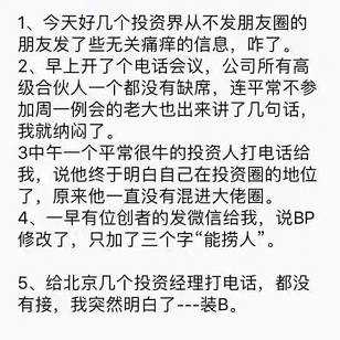 北京扫黄:网传北京扫黄被抓名单 牵出知名网红投资人
