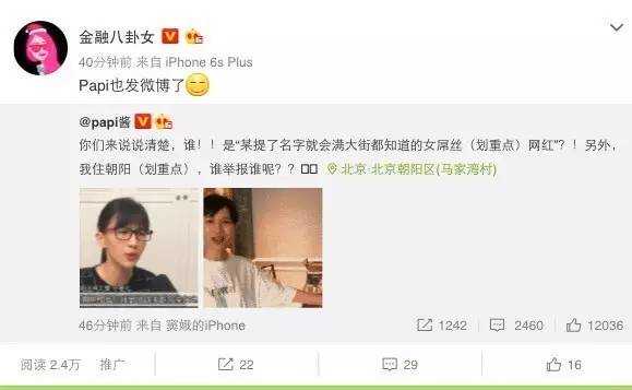 北京扫黄:网传北京扫黄被抓名单 牵出知名网红投资人