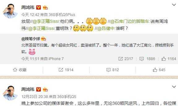北京扫黄:网传北京扫黄被抓名单 牵出知名网红投资人