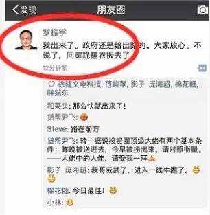 北京扫黄:网传北京扫黄被抓名单 牵出知名网红投资人