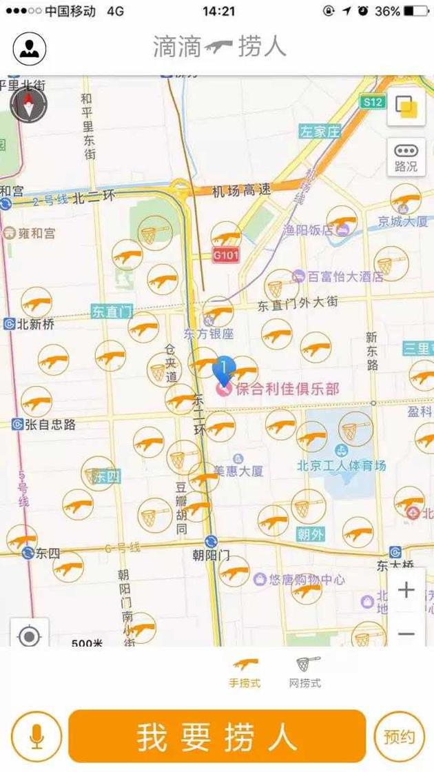 北京扫黄:网传北京扫黄被抓名单 牵出知名网红投资人