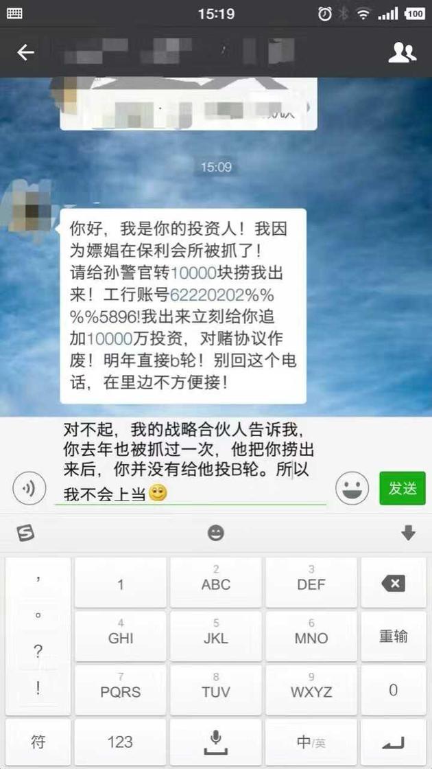 北京扫黄:网传北京扫黄被抓名单 牵出知名网红投资人