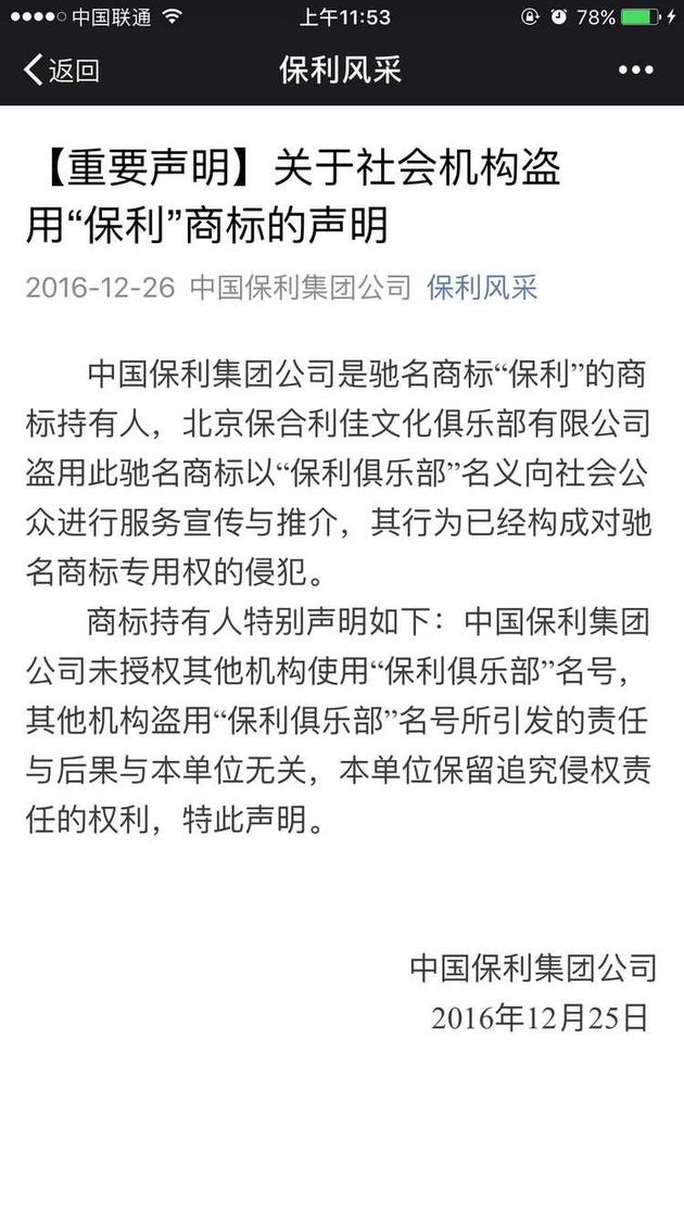 北京扫黄:网传北京扫黄被抓名单 牵出知名网红投资人