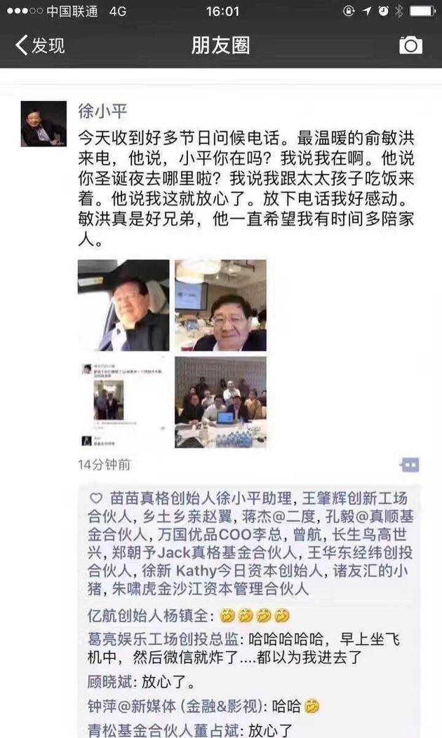 北京扫黄:网传北京扫黄被抓名单 牵出知名网红投资人
