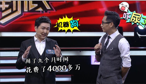 搜狗CEO王小川首次对外宣布了搜狗的机器人产品