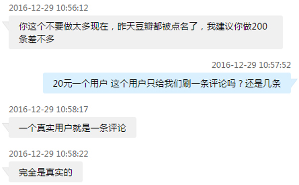 揭秘豆瓣影評水軍：一條真實用戶評分20元，一次可刷二百單