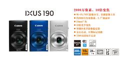 佳能IXUS 190