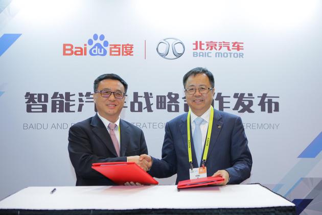 百度與北汽達(dá)成智能汽車戰(zhàn)略合作