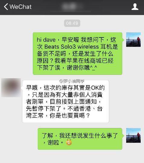 “罗小浩同学”微博提供的截图