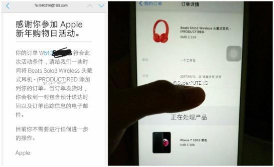 网友提供的补送耳机邮件及订单图片