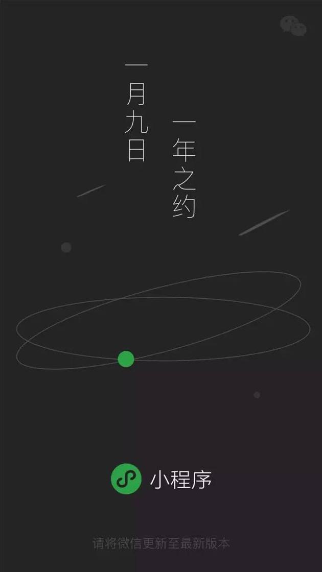 亮出你的底牌:小程序亮出最后底牌不能分享到朋友圈的它如何影响用户?