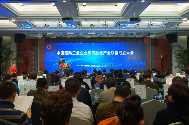 中国国防工业企业军民融合产业联盟正式成立