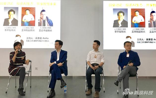 创新工场宣布多位高管加盟进一步加码布局人工智能 从左至右:黄蕙雯、李开复、王嘉平、王咏刚 新浪科技摄