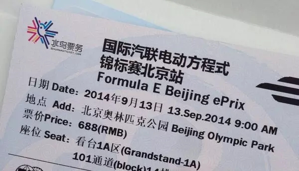 盛力世家:姚明布局赛车界!曜为资本千万美元入股电动方程式FE