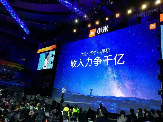 雷軍表示,2017年公司目標(biāo)是力爭(zhēng)營(yíng)收破千億