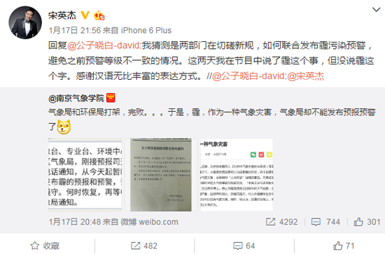 北京雾霾预报:各地气象局被要求停止霾预报? 真相是这样 微博截图。