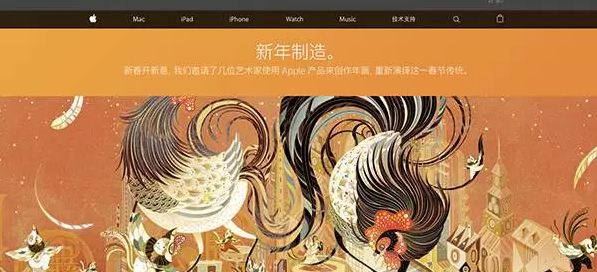 今天苹果首页被这个画年画的90后中国姑娘占据了