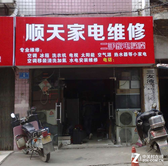 北京家电维修论坛 这种不足50平方米的小作坊式家电维修网点将不批准设立