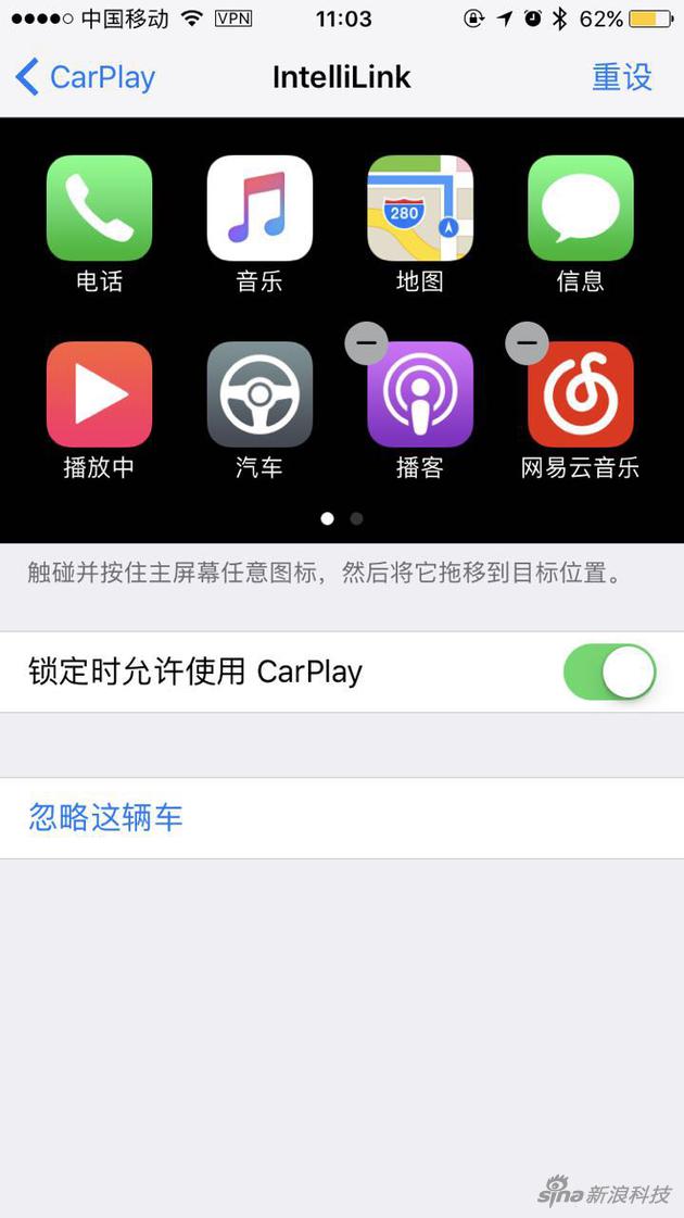 自定义Carplay应用顺序
