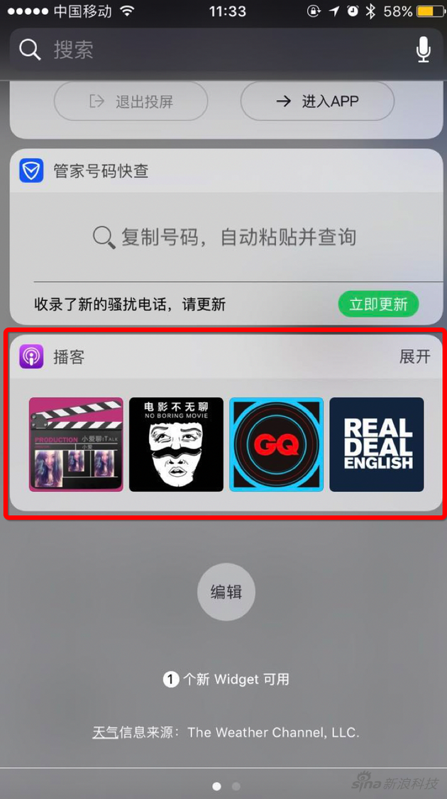 通知栏新增Podcast插件