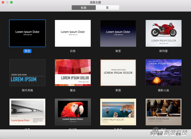 Keynote内置模版
