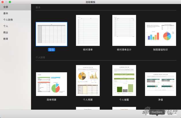Numbers界面