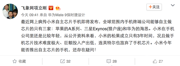 小米要量产自己的处理器?这可比做手机难多了