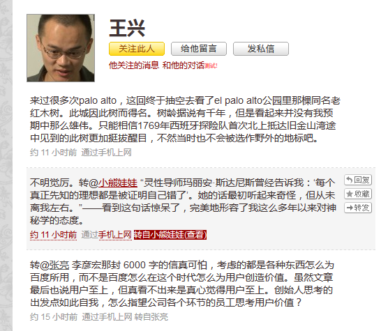 李彦宏说新年要做内容分发今日头条CEO张一鸣笑了 今日头条CEO张一鸣“捂嘴偷笑”
