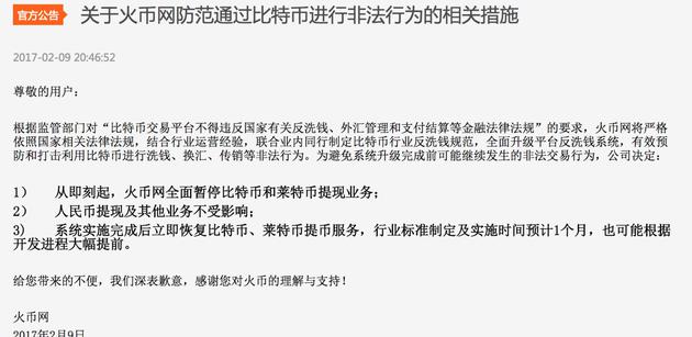 比特币提币和提现_莱特币能取代比特币吗_国外能提现大量比特币吗