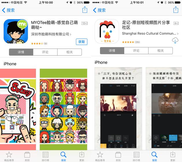 脸萌与足迹