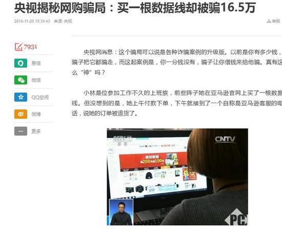 网购注意事项:315防骗秘籍网购家电需要哪些注意事项