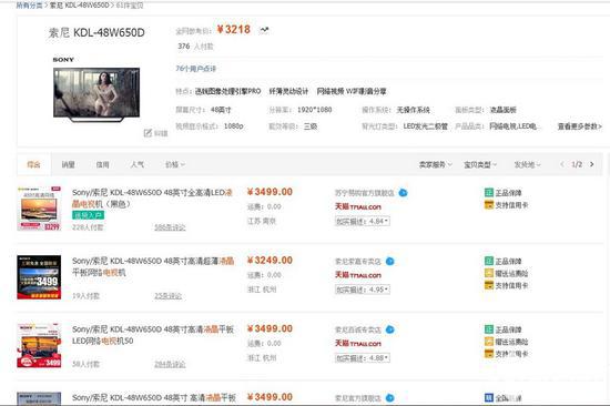 网购注意事项:315防骗秘籍网购家电需要哪些注意事项 现在价格越来越透明的情况下,发现超低价的商品要留个心眼了