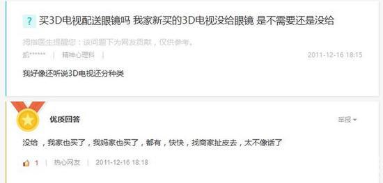 网购注意事项:315防骗秘籍网购家电需要哪些注意事项