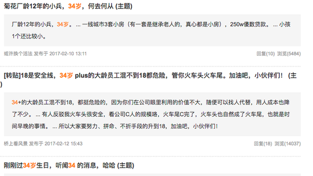 网传“华为清理34岁以上员工”：讨论热烈