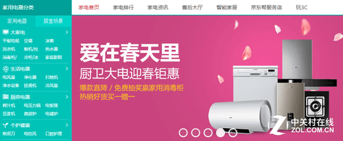 偶然还是必然超市卖家电为何败走麦城 越来越多的用户选择在电商购物