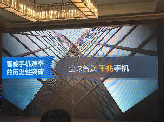 千兆手机