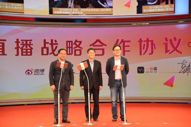 人民日报新媒体中心主任丁伟(中)、微博CEO王高飞(右)、一下科技创始人兼CEO韩坤(左)共同签约