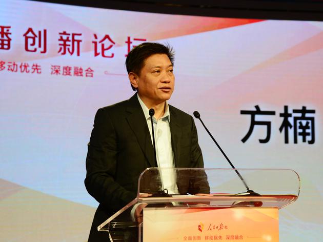 中央网信办移动网络管理局局长方楠